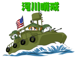 CHIBI MIRI -U.S.ARMY in NAM- sticker #11965480