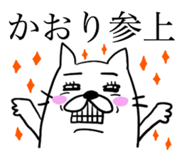 KAORI THE CAT sticker #11965538