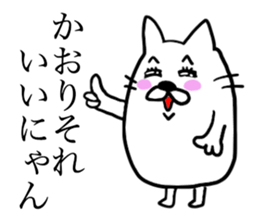 KAORI THE CAT sticker #11965540