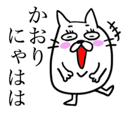 KAORI THE CAT sticker #11965541