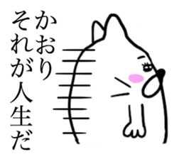 KAORI THE CAT sticker #11965542