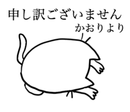 KAORI THE CAT sticker #11965568