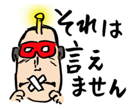 Sugisaku J Taro's smile stickers. sticker #11965795