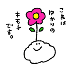 YUKARI sticker #11966042