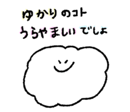 YUKARI sticker #11966052
