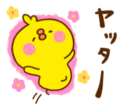 chick hiyokonoko 8 sticker #11966520