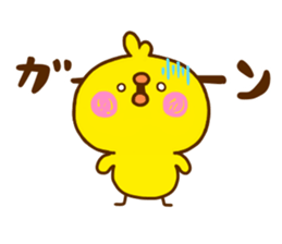 chick hiyokonoko 8 sticker #11966523