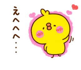 chick hiyokonoko 8 sticker #11966533