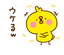 chick hiyokonoko 8 sticker #11966535