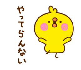 chick hiyokonoko 8 sticker #11966538