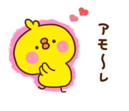 chick hiyokonoko 8 sticker #11966540
