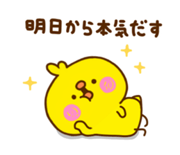 chick hiyokonoko 8 sticker #11966544