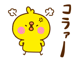 chick hiyokonoko 8 sticker #11966545