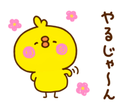 chick hiyokonoko 8 sticker #11966546