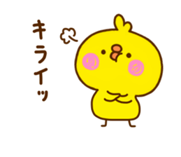 chick hiyokonoko 8 sticker #11966549
