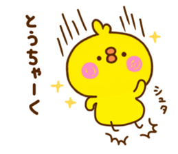 chick hiyokonoko 8 sticker #11966553