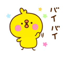 chick hiyokonoko 8 sticker #11966555