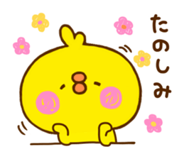chick hiyokonoko 8 sticker #11966556
