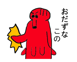 Moving Mr.takozou Minami Sanriku dialect sticker #11966753