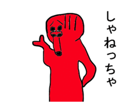 Moving Mr.takozou Minami Sanriku dialect sticker #11966758