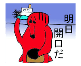 Moving Mr.takozou Minami Sanriku dialect sticker #11966760