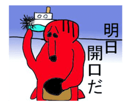 Moving Mr.takozou Minami Sanriku dialect sticker #11966760