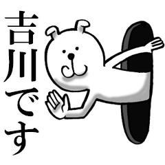 The sticker which Yoshikawa use