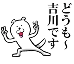 The sticker which Yoshikawa use sticker #11967270