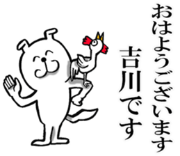 The sticker which Yoshikawa use sticker #11967271