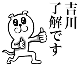 The sticker which Yoshikawa use sticker #11967272