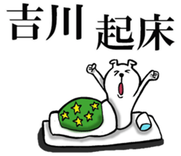 The sticker which Yoshikawa use sticker #11967273