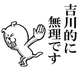 The sticker which Yoshikawa use sticker #11967275