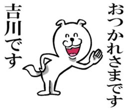 The sticker which Yoshikawa use sticker #11967276