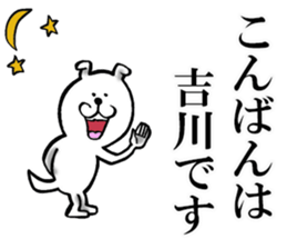 The sticker which Yoshikawa use sticker #11967277