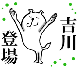 The sticker which Yoshikawa use sticker #11967278