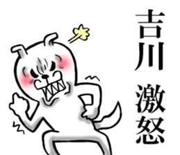 The sticker which Yoshikawa use sticker #11967281