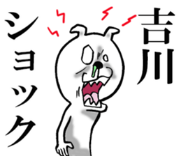 The sticker which Yoshikawa use sticker #11967282