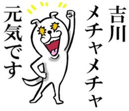 The sticker which Yoshikawa use sticker #11967285