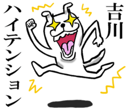 The sticker which Yoshikawa use sticker #11967286