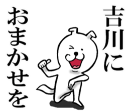 The sticker which Yoshikawa use sticker #11967288