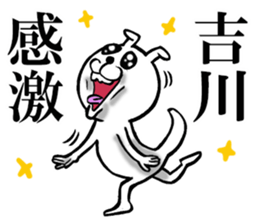 The sticker which Yoshikawa use sticker #11967289