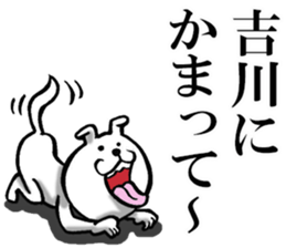 The sticker which Yoshikawa use sticker #11967290