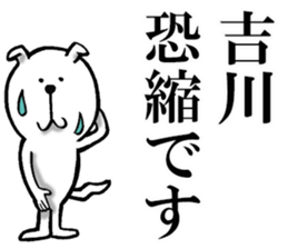 The sticker which Yoshikawa use sticker #11967291