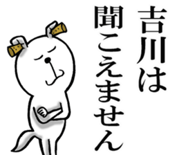 The sticker which Yoshikawa use sticker #11967292