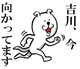 The sticker which Yoshikawa use sticker #11967295