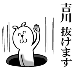 The sticker which Yoshikawa use sticker #11967296