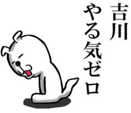 The sticker which Yoshikawa use sticker #11967297