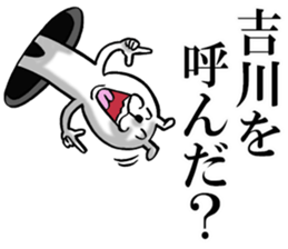 The sticker which Yoshikawa use sticker #11967298