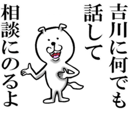 The sticker which Yoshikawa use sticker #11967301