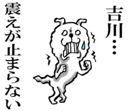 The sticker which Yoshikawa use sticker #11967302